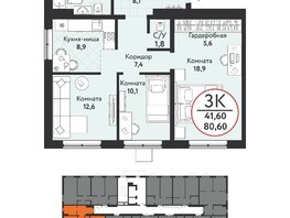 Продается 3-комнатная квартира ЖК Первый на Есенина, дом 2, 80.6  м², 9874000 рублей