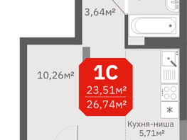 Продается Студия ЖК Гвардия, 23.51  м², 3479480 рублей