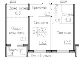 Продается 3-комнатная квартира ЖК Фламинго, дом 22, 64.2  м&sup2;, 8800000 рублей