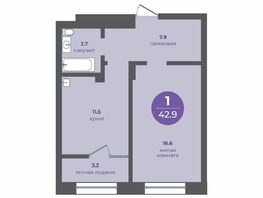 Продается 1-комнатная квартира ЖК Прогресс-квартал Перемены, дом 1, 42.6  м², 5112000 рублей