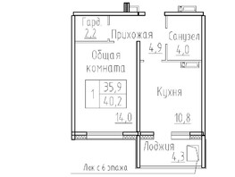 Продается 1-комнатная квартира ЖК Фламинго, дом 21, 40  м&sup2;, 5700000 рублей