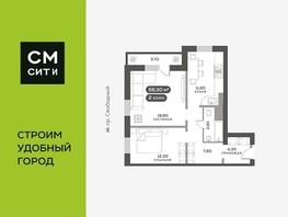Продается 2-комнатная квартира ЖК Белый квартал на Свободном, дом 2, 58.3  м², 7300000 рублей