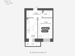 Продается 1-комнатная квартира ЖК Академгородок, дом 7, 41.49  м², 7500000 рублей