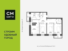 Продается 4-комнатная квартира ЖК Академгородок, дом 8, 108.4  м², 18000000 рублей