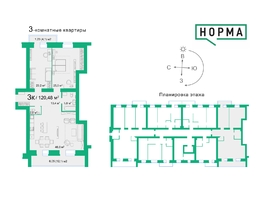 Продается 3-комнатная квартира ЖК Норма, дом 1, 120.48  м&sup2;, 16987680 рублей