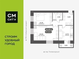 Продается 2-комнатная квартира ЖК Сити-квартал Октябрьский, дом 1, 64.49  м², 8500000 рублей