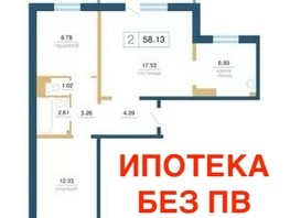 Продается 2-комнатная квартира ЖК Нанжуль-Солнечный, дом 8, 58.13  м², 6990000 рублей