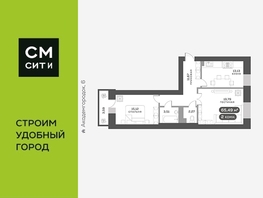 Продается 2-комнатная квартира ЖК Академгородок, дом 7, 65.5  м², 10500000 рублей