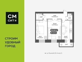 Продается 2-комнатная квартира ЖК Академгородок, дом 8, 64  м², 9600000 рублей