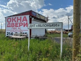 Продается Дачный участок 22.3  сот., 1080000 рублей