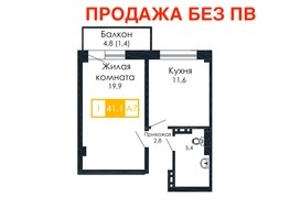 Продается 1-комнатная квартира ЖК Мичуринские аллеи, дом 1, 41.1  м², 5750000 рублей