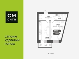 Продается 1-комнатная квартира ЖК Академгородок, дом 7, 44.4  м², 7800000 рублей