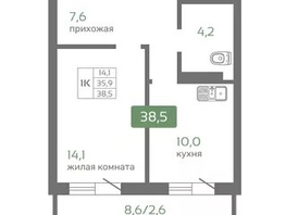 Продается 1-комнатная квартира ЖК Кедр, дом 1, 38.5  м², 4427500 рублей