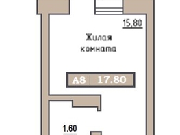 Продается Студия ЖК Симфония, 17.8  м², 2920000 рублей