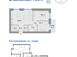 Продается 2-комнатная квартира ЖК Параплан, 73.6  м², 10304000 рублей