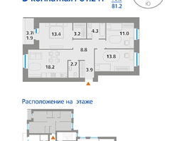 Продается 3-комнатная квартира ЖК Параплан, 81.2  м², 11449200 рублей