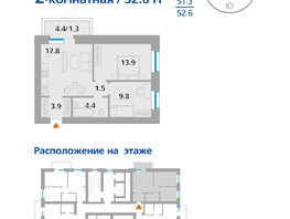 Продается 2-комнатная квартира ЖК Параплан, 52.6  м², 7732200 рублей