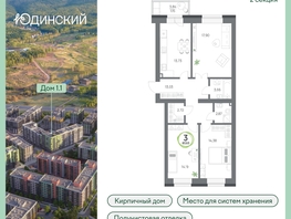Продается 3-комнатная квартира ЖК Юдинский, дом 1.1, 83.63 м², 11356954 рублей