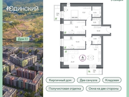 Продается 4-комнатная квартира ЖК Юдинский, дом 1.1, 102.13  м², 12081979 рублей