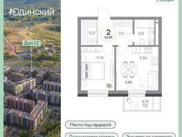 Продается 2-комнатная квартира ЖК Юдинский, дом 1.2, 42.52  м², 5710436 рублей