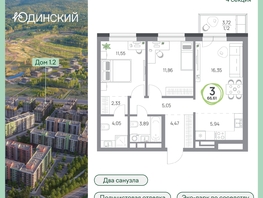 Продается 3-комнатная квартира ЖК Юдинский, дом 1.2, 66.61  м², 8406182 рублей