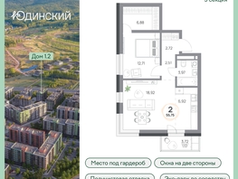 Продается 2-комнатная квартира ЖК Юдинский, дом 1.2, 55.75  м&sup2;, 7760400 рублей