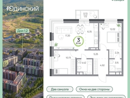 Продается 3-комнатная квартира ЖК Юдинский, дом 1.2, 67.27  м&sup2;, 9464889 рублей