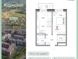 Продается 2-комнатная квартира ЖК Юдинский, дом 1.2, 44.86  м&sup2;, 6495728 рублей