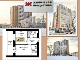 2-комнатная квартира, 45 м², 12/16 этаж