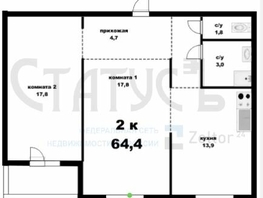 2-комнатная квартира, 64.4 м², 3/17 этаж