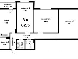 Продается 3-комнатная квартира Власихинская ул, 82.6 м², 4370000 рублей