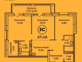 Продается 3-комнатная квартира Пролетарская ул, 67.48 м², 5128480 рублей