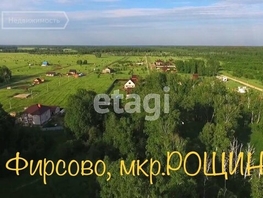 Продается Участок ИЖС Изумрудная ул, 1380 сот., 800000 рублей