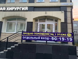 Продается Помещение Социалистический пр-кт, 256 м², 25000000 рублей