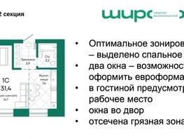 Продается 1-комнатная квартира ЖК Широта, корпус 1, 31.4  м², 4267260 рублей