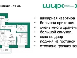 Продается 2-комнатная квартира ЖК Широта, корпус 1, 42.3  м², 5279040 рублей