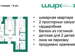 Продается 3-комнатная квартира ЖК Широта, корпус 1, 61.5  м², 7060200 рублей