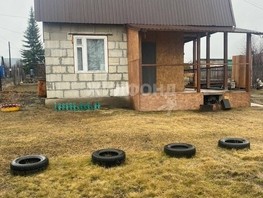 Продается Дом 1 Выезд ул, 45  м², 1600000 рублей