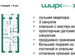 Продается 4-комнатная квартира ЖК Широта, корпус 1, 78.1  м², 10176430 рублей