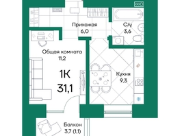 Продается 1-комнатная квартира ЖК Широта, корпус 2, 31.1 м², 4982220 рублей