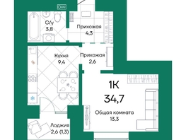 Продается 1-комнатная квартира ЖК Широта, корпус 2, 34.7 м², 5270930 рублей