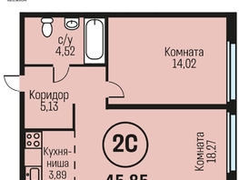 Продается 2-комнатная квартира ЖК Адалин на Южном, дом 15 корпус 5, 45.85 м², 4814250 рублей