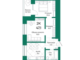 Продается 2-комнатная квартира ЖК Широта, корпус 2, 47.1  м², 7406475 рублей