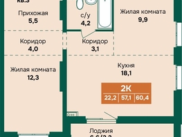 Продается 2-комнатная квартира ЖК Камчатка, корпус 6/1, 60.4  м&sup2;, 8150000 рублей