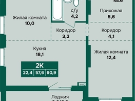 Продается 2-комнатная квартира ЖК Камчатка, корпус 6/1, 60.9  м&sup2;, 8200000 рублей