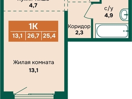 Продается 1-комнатная квартира ЖК Камчатка, корпус 5, 28.4  м&sup2;, 4400000 рублей