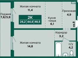 Продается 2-комнатная квартира ЖК Камчатка, корпус 6/1, 48.5  м&sup2;, 6600000 рублей