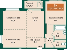 Продается 3-комнатная квартира ЖК Камчатка, корпус 6/3, 59.6  м&sup2;, 8250000 рублей