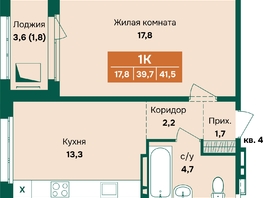 Продается 1-комнатная квартира ЖК Камчатка, корпус 5, 41.5  м&sup2;, 7145000 рублей
