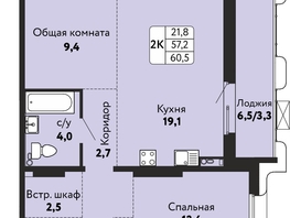 Продается 2-комнатная квартира ЖК Камчатка, корпус 5, 60.5  м&sup2;, 8630000 рублей